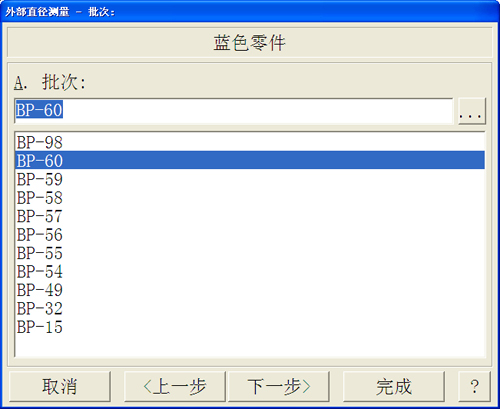 英国威廉希尔体育公司SPC软件